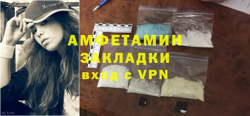 Amphetamine Розовый  купить  сайты  Барыш 