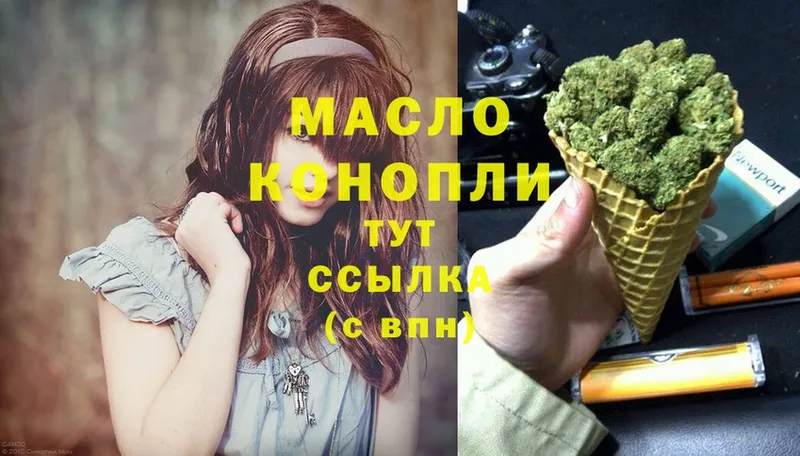 ТГК гашишное масло  наркотики  kraken ONION  Барыш 